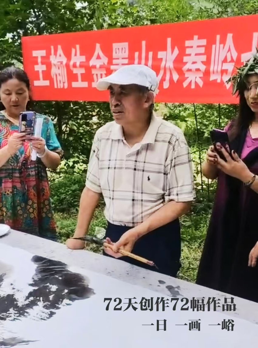 金墨山水创始人王榆生的艺术作品赏析(图13) 金墨山水创始人王榆生的艺术作品赏析(图14)