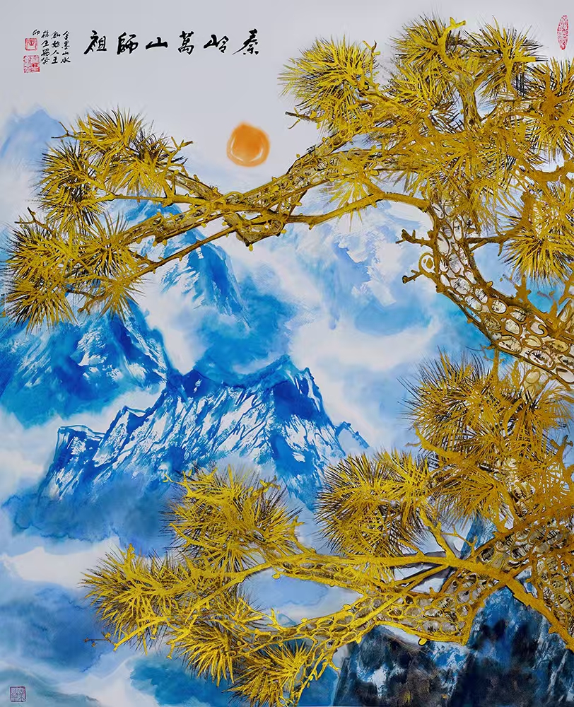 金墨山水创始人王榆生的艺术作品赏析(图9) 金墨山水创始人王榆生的艺术作品赏析(图8)