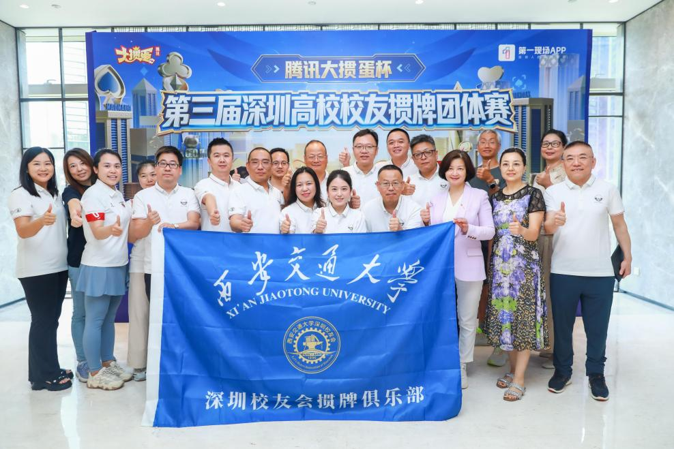 “掼”军加冕 81校神仙打架！腾讯大掼蛋杯第三届深圳高校校友掼牌团体赛收官(图6)