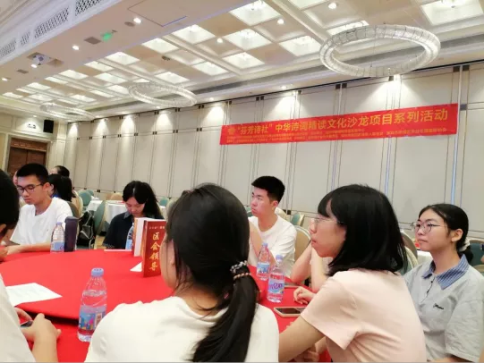 诗咏峥嵘岁月 赓续红色文脉 ——“芬芳诗社”中华诗词精读文化沙龙活动记实(图6)