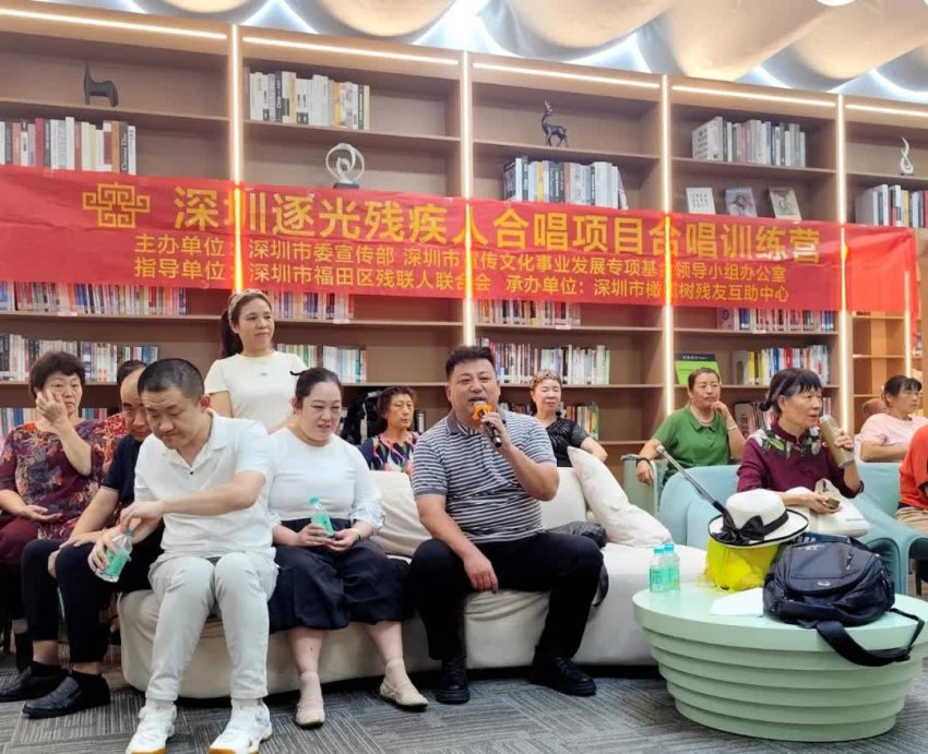 【以声逐光·同心放歌】深圳逐光残疾人合唱项目预演排练活动在福田文化馆举行(图7)