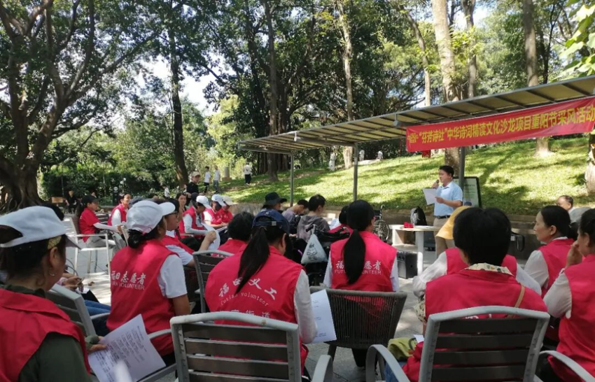 重阳踏秋吟雅韵 书香致远颂鹏城——“芬芳诗社”中华诗词精读沙龙项目重阳节采风圆满举行(图13)