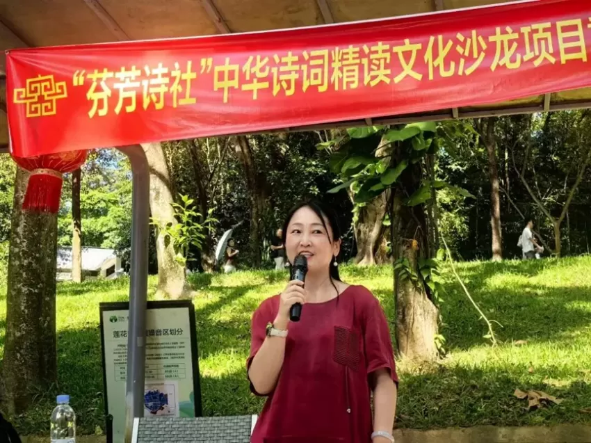 重阳踏秋吟雅韵 书香致远颂鹏城——“芬芳诗社”中华诗词精读沙龙项目重阳节采风圆满举行(图21)