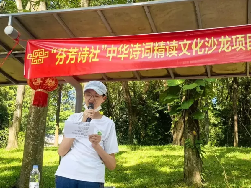 重阳踏秋吟雅韵 书香致远颂鹏城——“芬芳诗社”中华诗词精读沙龙项目重阳节采风圆满举行(图20)