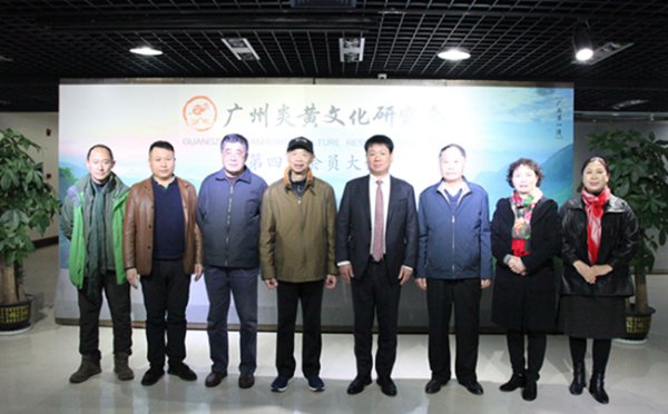广州炎黄文化研究会举行第四次会员代表大会暨换届选举会议(图6)