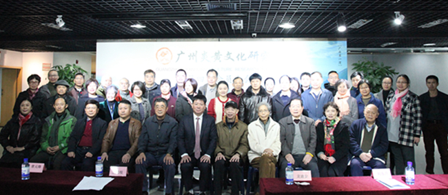 广州炎黄文化研究会举行第四次会员代表大会暨换届选举会议(图7)