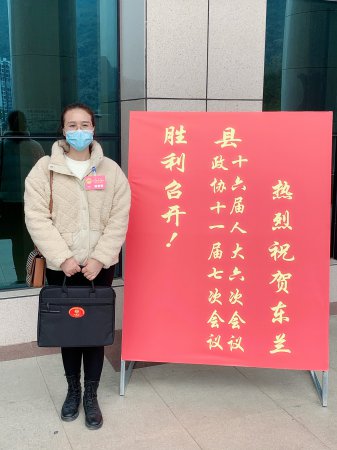 广西第一湾股份公司列席东兰县”两会”(图7)