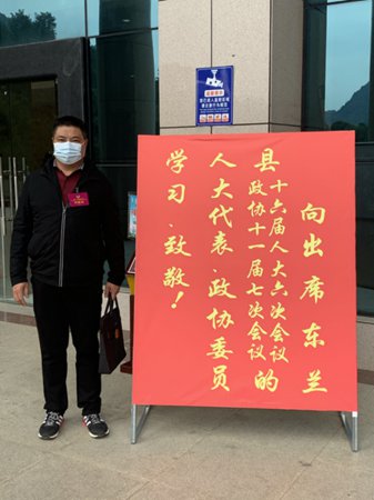 广西第一湾股份公司列席东兰县”两会”(图8)