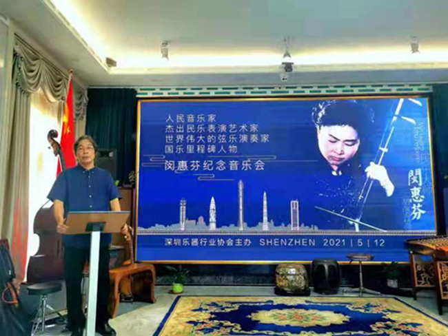 闵惠芬纪念音乐会近日在深圳成功举办(图2) 闵惠芬纪念音乐会近日在深圳成功举办(图2)