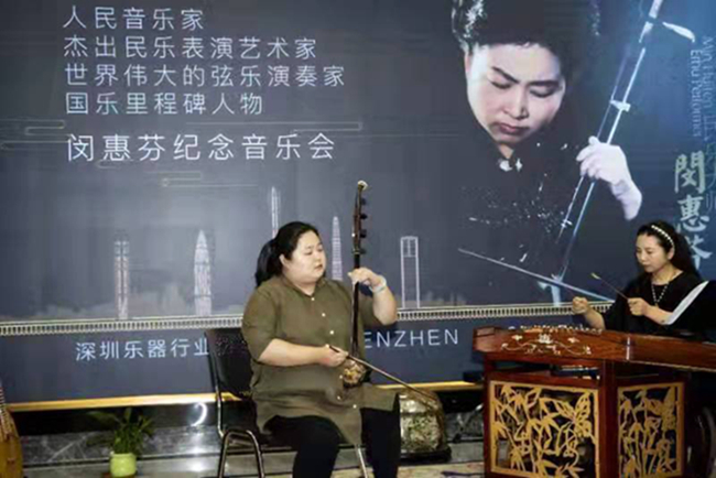 闵惠芬纪念音乐会近日在深圳成功举办(图7) 闵惠芬纪念音乐会近日在深圳成功举办(图7)