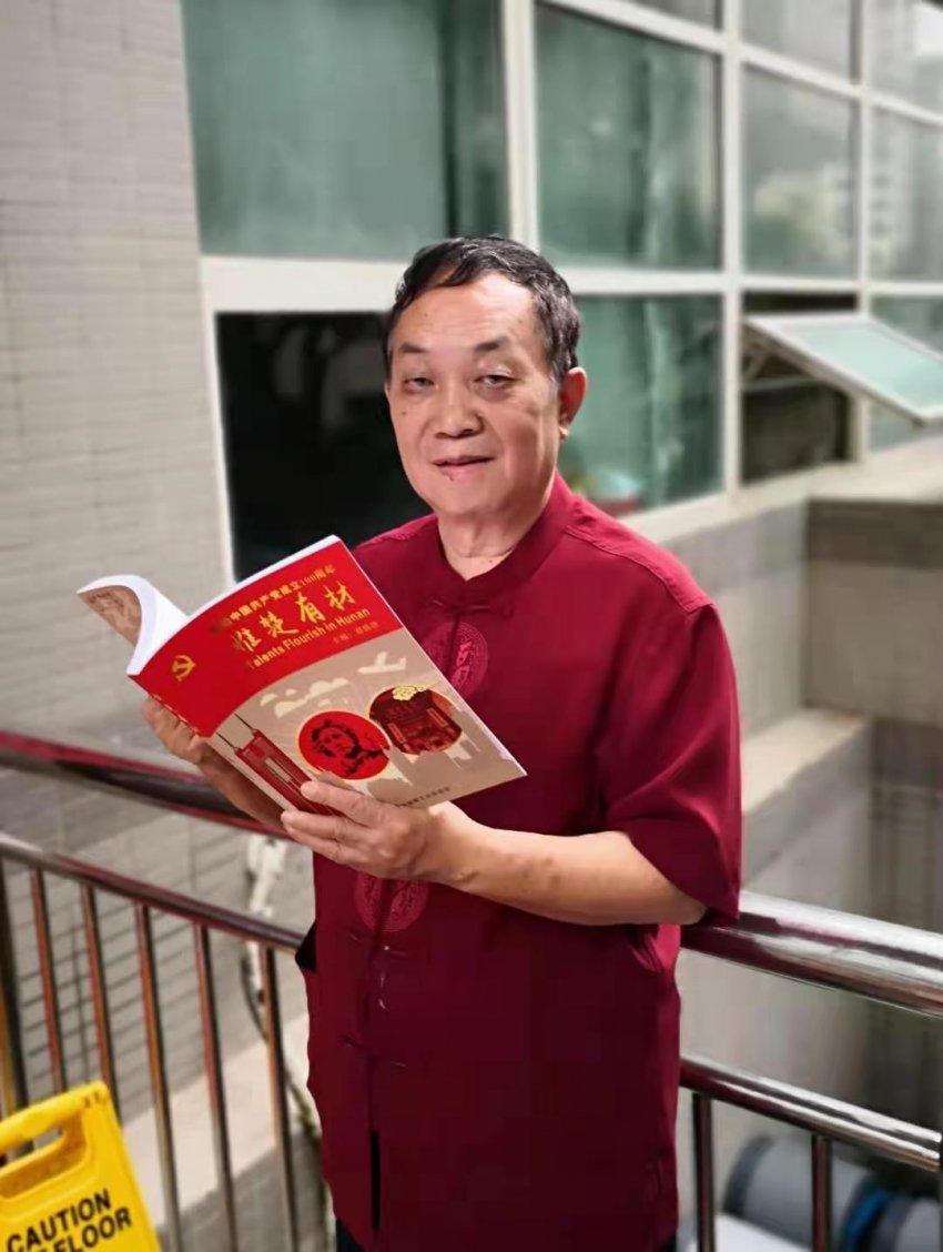 新书《惟楚有材》出版问世(图2)