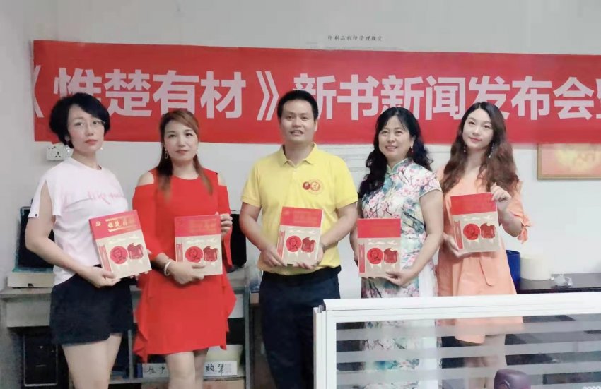 新书《惟楚有材》出版问世(图5)