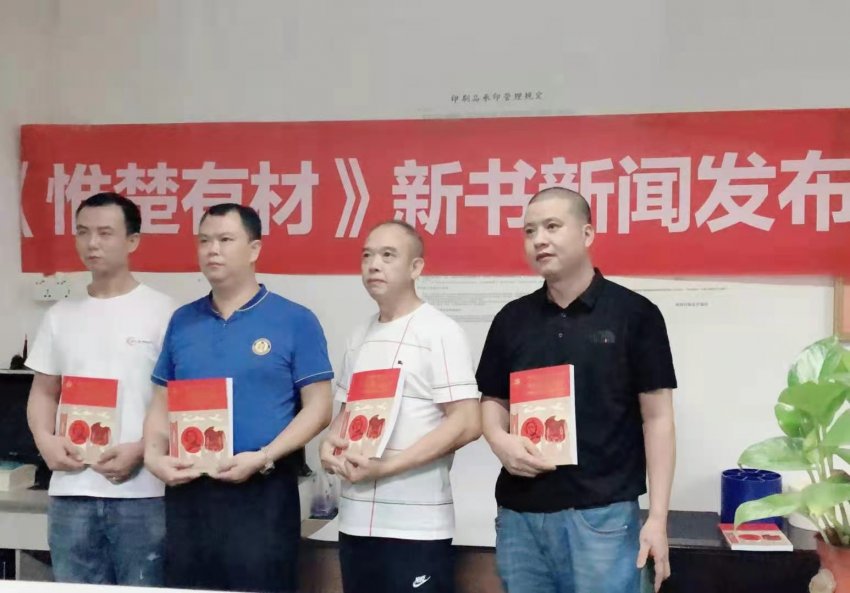 新书《惟楚有材》出版问世(图7)