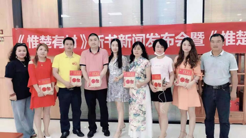 新书《惟楚有材》出版问世(图8)