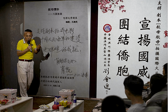 学习践行党中央“加强我国国际传播能力建设”座谈会暨国际合拍电影《航母航母》剧本研讨会(图5) 学习践行党中央“加强我国国际传播能力建设”座谈会暨国际合拍电影《航母航母》剧本研讨会(图5)