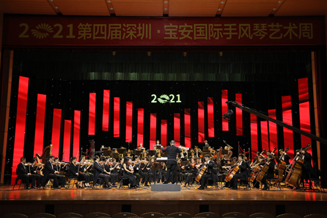 2021第四届深圳宝安国际手风琴艺术周“线上”开幕(图7) 2021第四届深圳宝安国际手风琴艺术周“线上”开幕(图7)