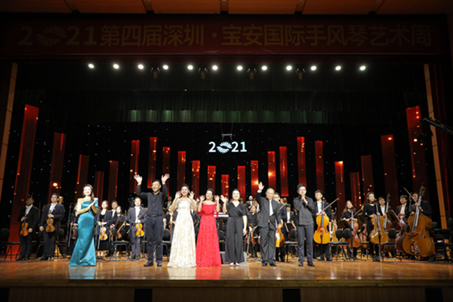 2021第四届深圳宝安国际手风琴艺术周“线上”开幕(图8) 2021第四届深圳宝安国际手风琴艺术周“线上”开幕(图8)