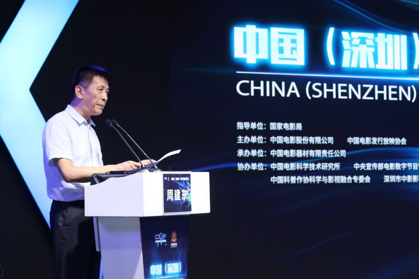 “追求·探索·思考”—— 中国(深圳)数字电影论坛首登文博(图3) “追求·探索·思考”—— 中国(深圳)数字电影论坛首登文博(图3)