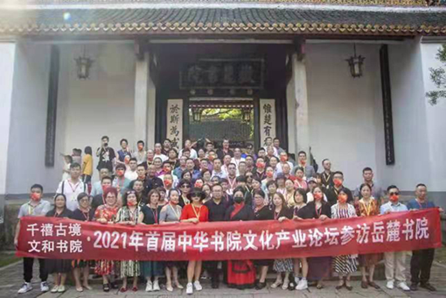 纪念王船山诞辰402周年,【千禧古境根宫书院】【文和书院】 赴长沙岳麓书院船山学社,礼拜大儒王船山先生(图5) 纪念王船山诞辰402周年,【千禧古境根宫书院】【文和书院】 赴长沙岳麓书院船山学社,礼拜大儒王船山先生(图5)