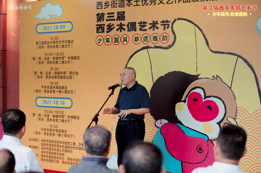 西乡木偶艺术节│专家把脉,引入“顶流”为传统木偶艺术赋能(图3) 西乡木偶艺术节│专家把脉,引入“顶流”为传统木偶艺术赋能(图3)