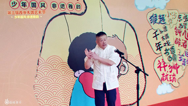 西乡木偶艺术节│专家把脉,引入“顶流”为传统木偶艺术赋能(图4) 西乡木偶艺术节│专家把脉,引入“顶流”为传统木偶艺术赋能(图4)