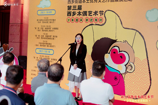 西乡木偶艺术节│专家把脉,引入“顶流”为传统木偶艺术赋能(图5) 西乡木偶艺术节│专家把脉,引入“顶流”为传统木偶艺术赋能(图5)