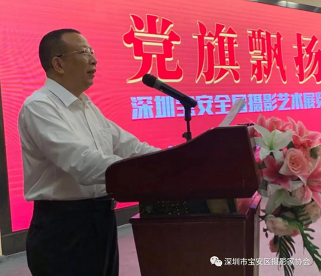 “党旗飘扬”深圳宝安全国摄影艺术展览开幕(图3) “党旗飘扬”深圳宝安全国摄影艺术展览开幕(图3)