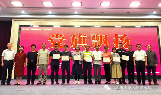 “党旗飘扬”深圳宝安全国摄影艺术展览开幕(图9) “党旗飘扬”深圳宝安全国摄影艺术展览开幕(图9)