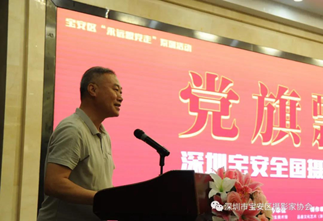 “党旗飘扬”深圳宝安全国摄影艺术展览开幕(图15) “党旗飘扬”深圳宝安全国摄影艺术展览开幕(图15)
