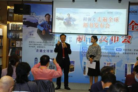 当代徐霞客 走遍全球第一人桂强芳再出发——欧亚海岛之旅(图4) 当代徐霞客 走遍全球第一人桂强芳再出发——欧亚海岛之旅(图4)